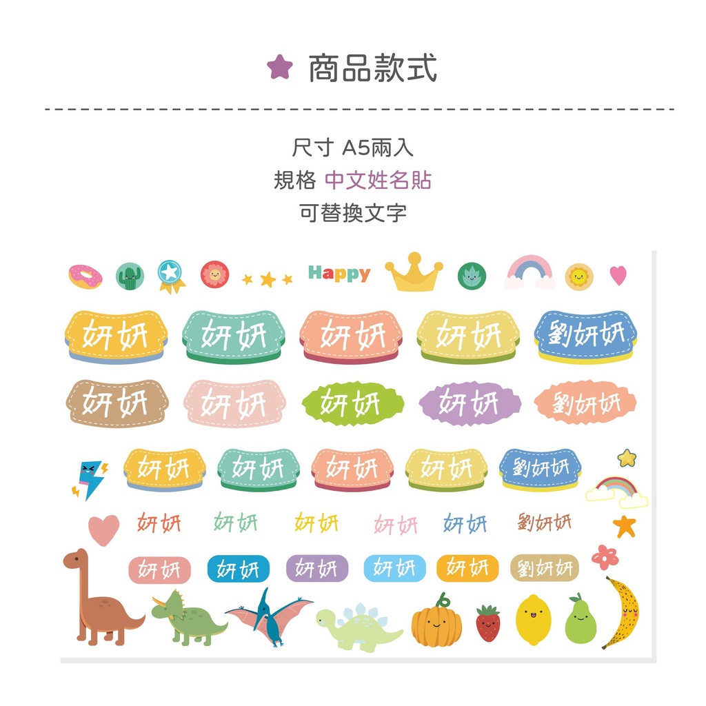 水晶貼紙