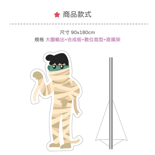 人形立牌