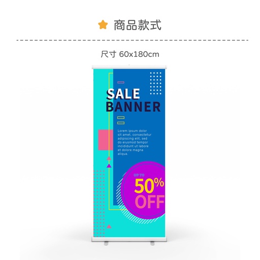 易拉展